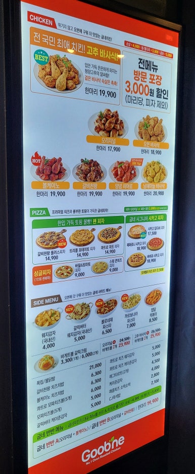 굽네치킨 이미지