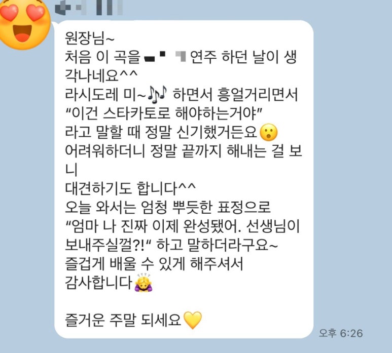엘림피아노학원 이미지
