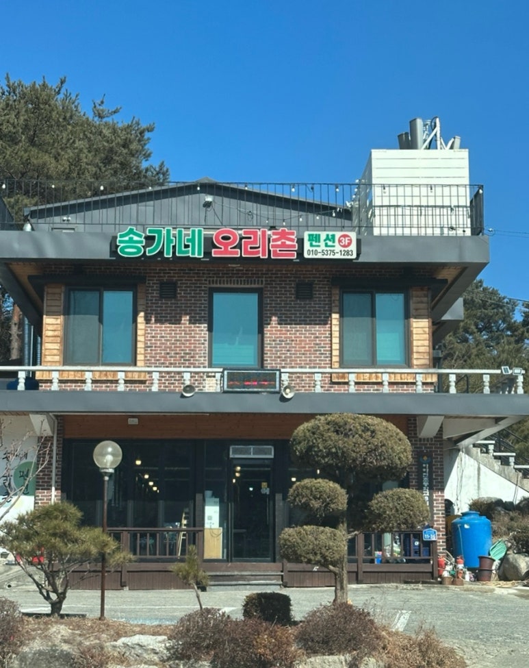 송가네반찬 이미지