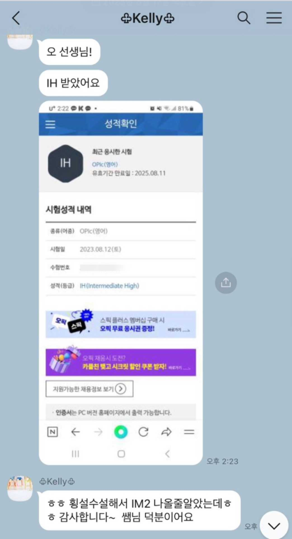 스텔라잉글리쉬까페 이미지