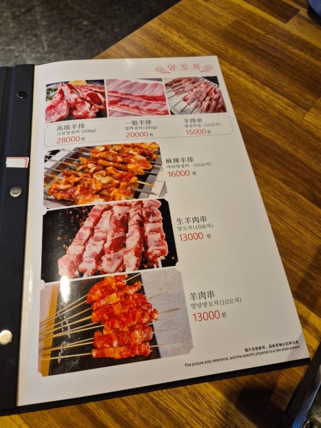 태화루양꼬치 이미지