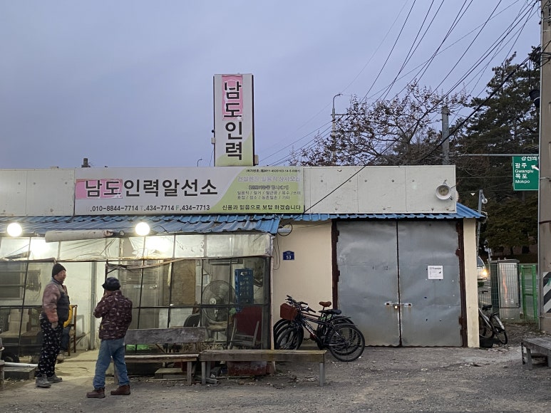 남도인력 이미지