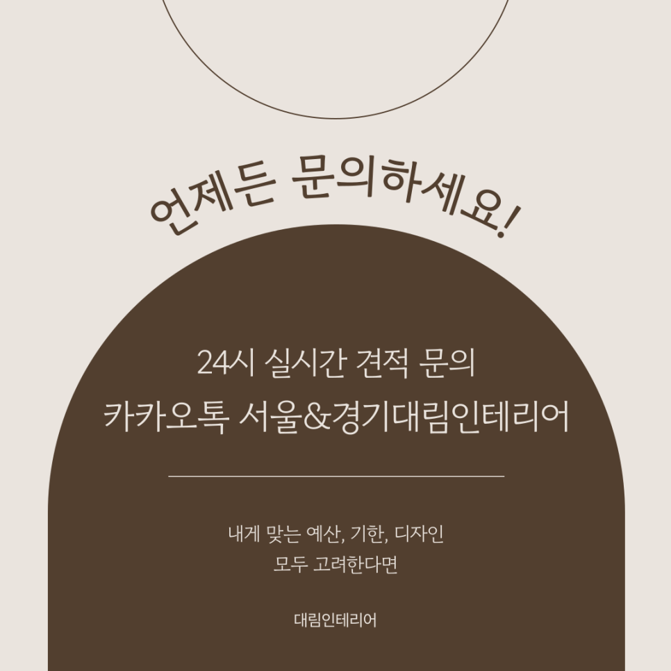 처음인테리어 이미지