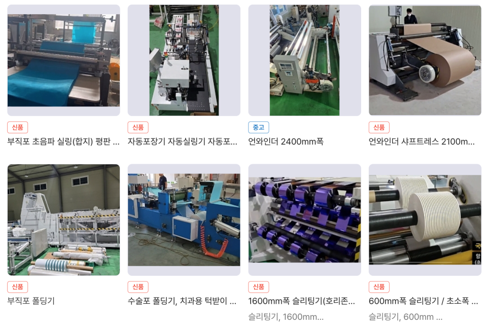 국대산업 이미지
