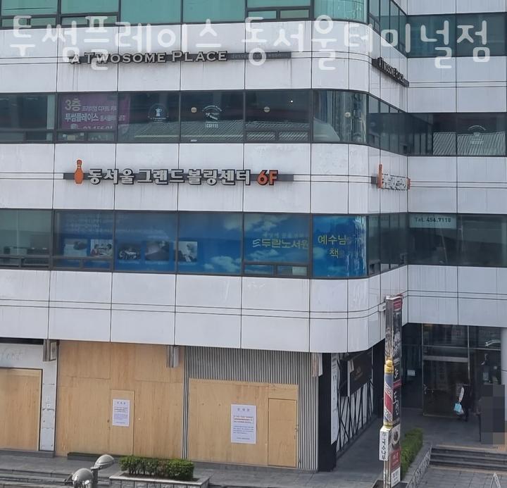투썸플레이스동서울터미널 이미지