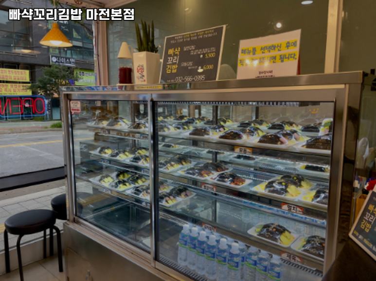 빠샥꼬리김밥 이미지