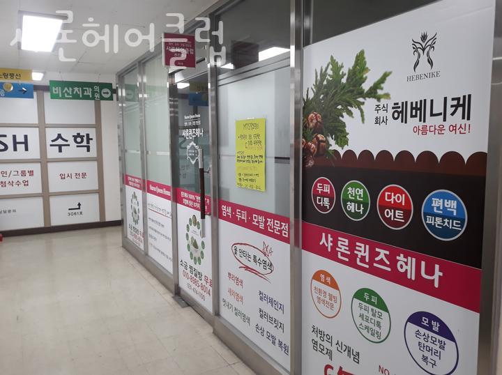 샤론헤어클럽 이미지