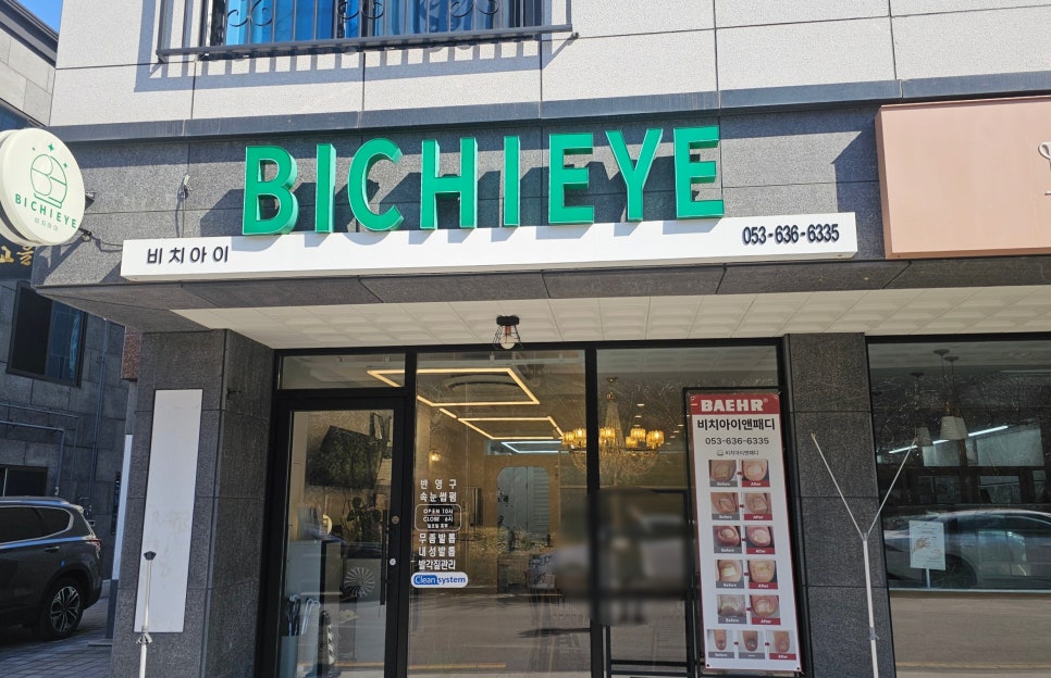 비치아이앤패디 이미지