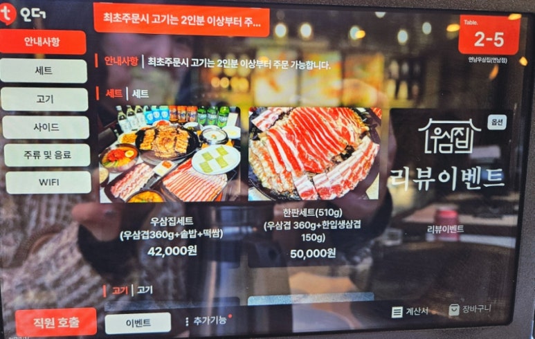 우삼집 이미지