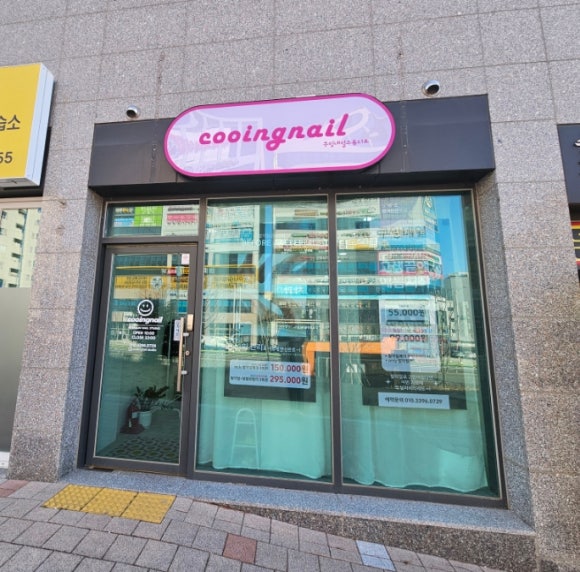 쿠잉네일 이미지