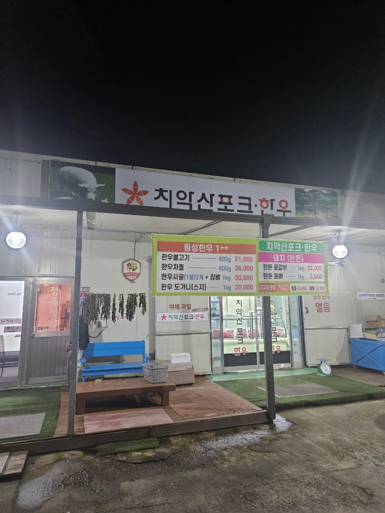 치악산포크 이미지