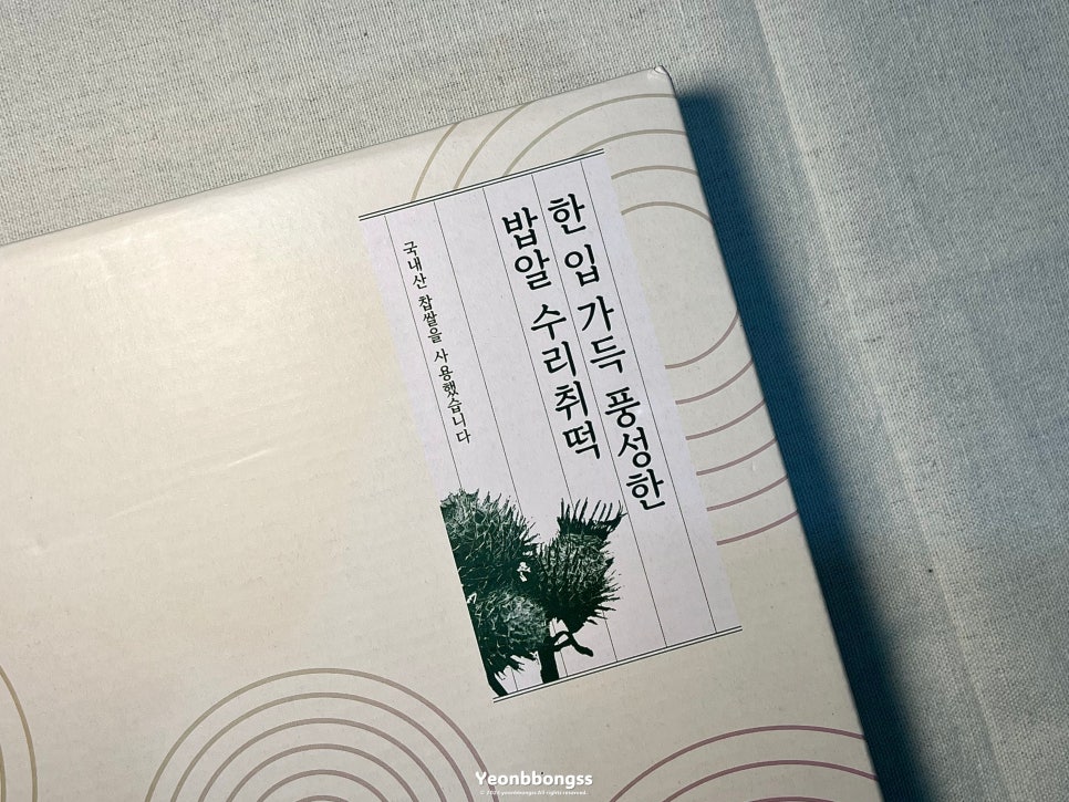 아리아리떡사랑 이미지