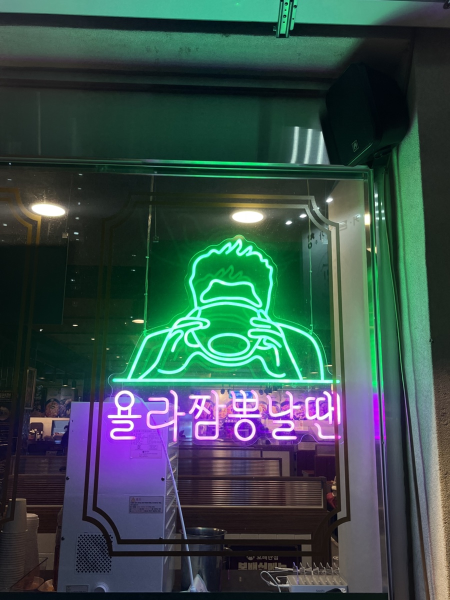 보배반점 내외점 이미지