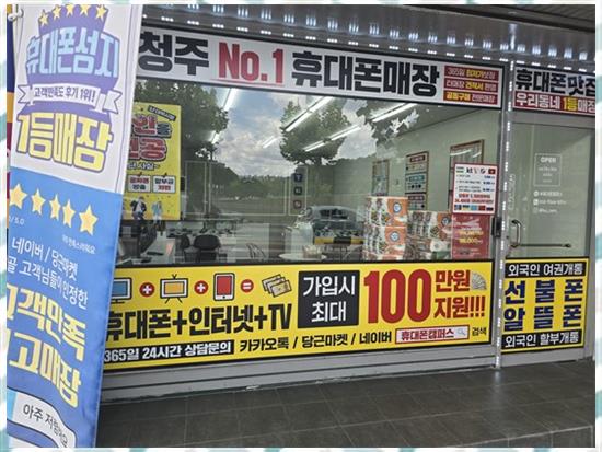 휴대폰캠퍼스 이미지