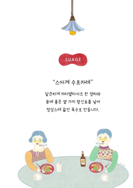 스아게K 이미지