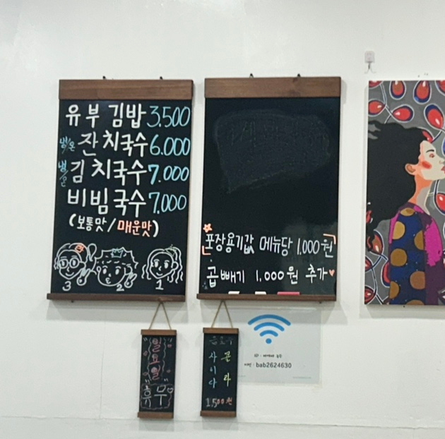 바야바국수 이미지