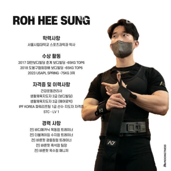 뭉트니스 이미지