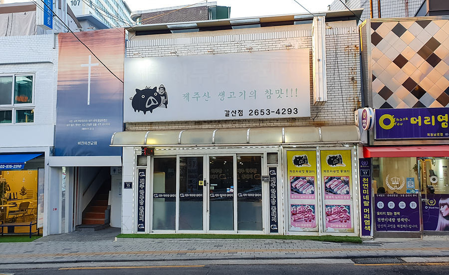 하루방똥돼지 이미지