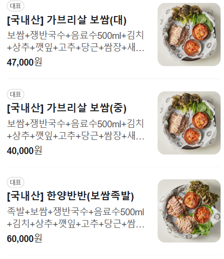 도안왕족발 이미지