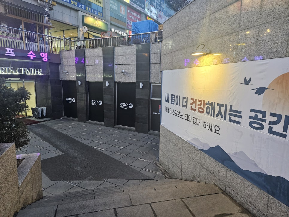 패밀리스포츠센터 이미지