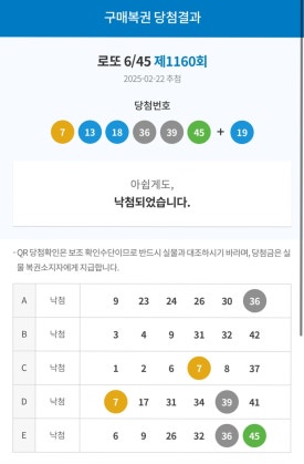 제이복권방 이미지