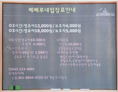 베베루네 베이비카페 이미지