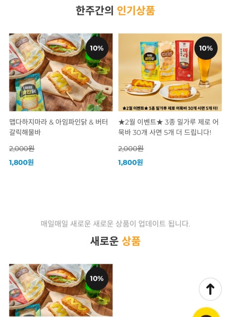 주식회사 홈푸드 이미지