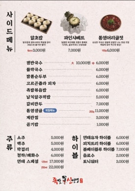 족발신선생목포평화 이미지