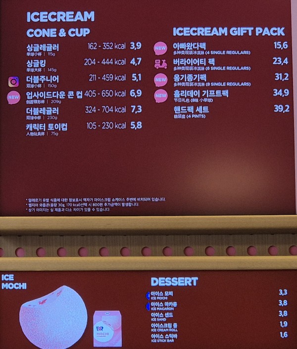 배스킨라빈스세종 이미지