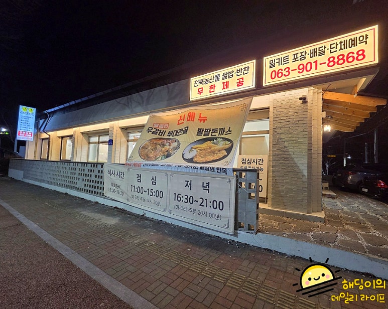 팔팔주유소 이미지