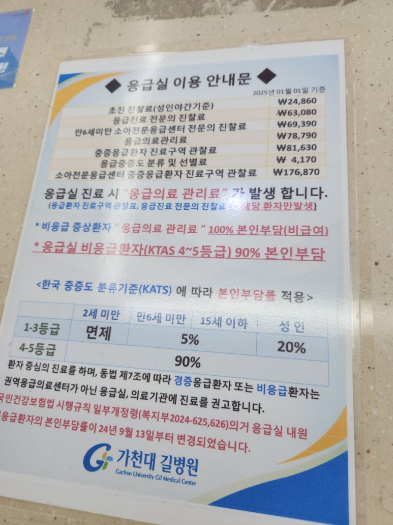 아이사랑365소아청소년과의원 이미지