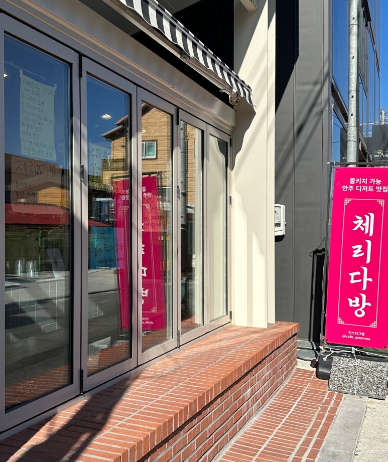 체리다방 이미지