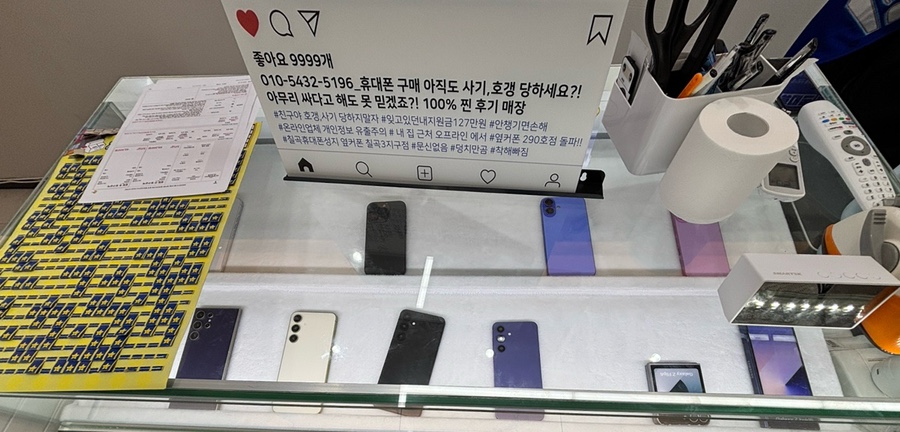 휴대폰성지옆커폰칠곡3지구점 이미지