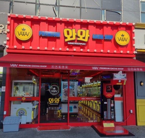 와와오락실 이미지