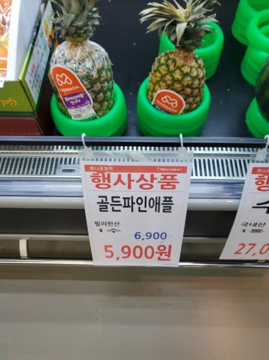 동해할인마트 이미지