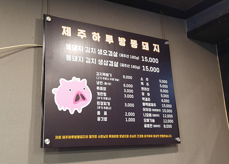 하루방똥돼지 이미지