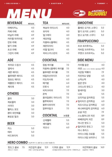 히어로보드게임카페 이미지