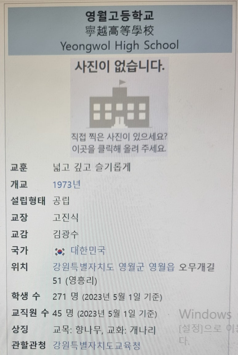 영월고등학교 이미지