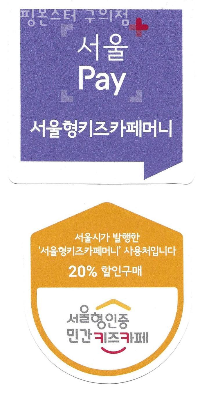 점핑몬스터 구의점 이미지