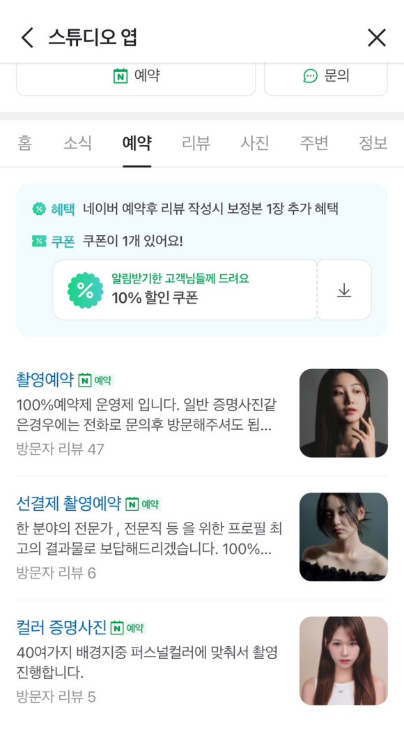 스튜디오엽 이미지