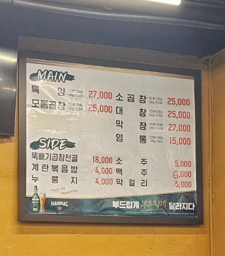 (주)별미곱창 이미지