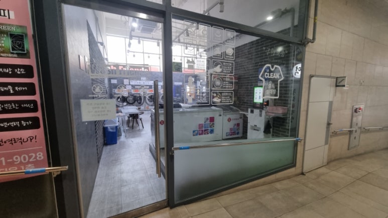 셀프빨래방부천옥길동 이미지