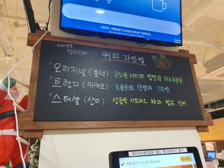 카페칼리스타 이미지