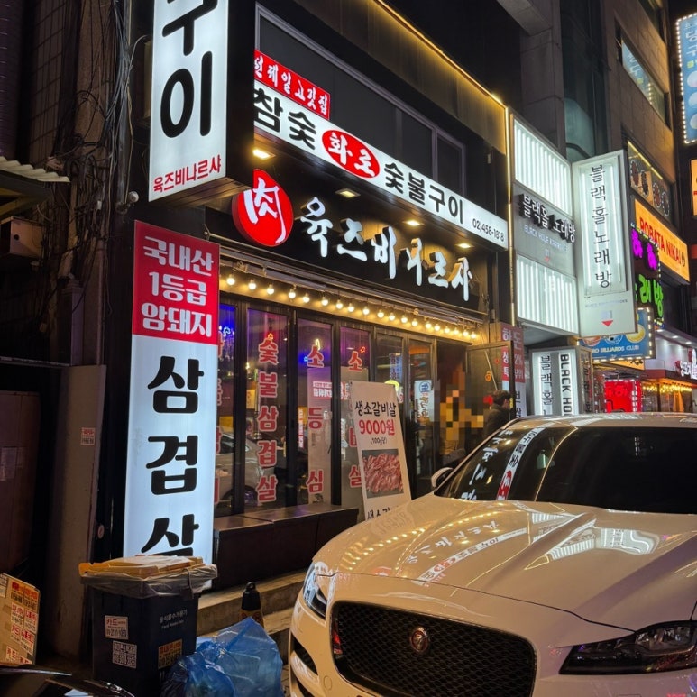 육즈비나르샤 이미지