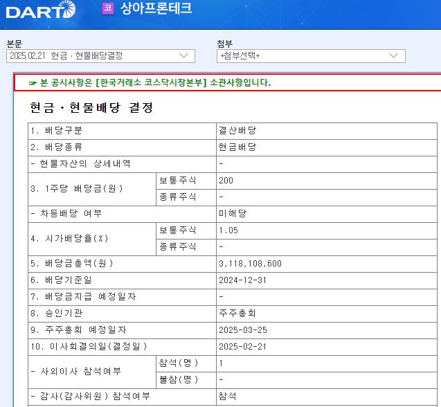 상아전자 이미지