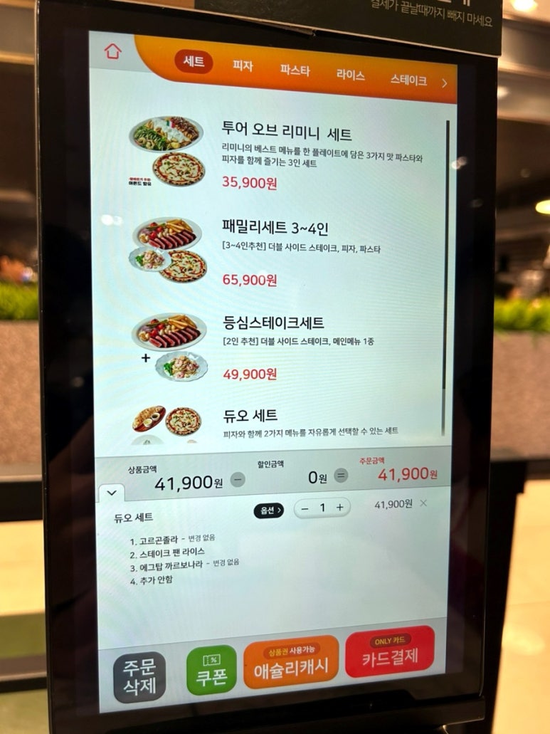 이랜드이츠리미니평촌 이미지