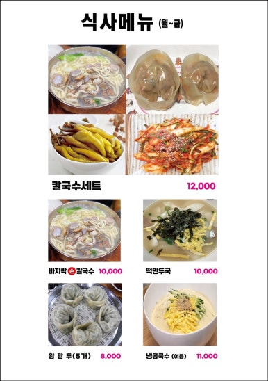 양재역 조개맛집 이미지