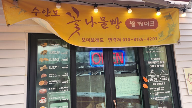 오미브레드 이미지