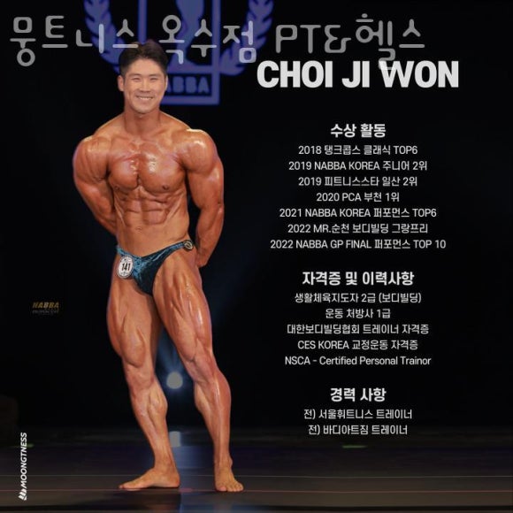 뭉트니스 이미지