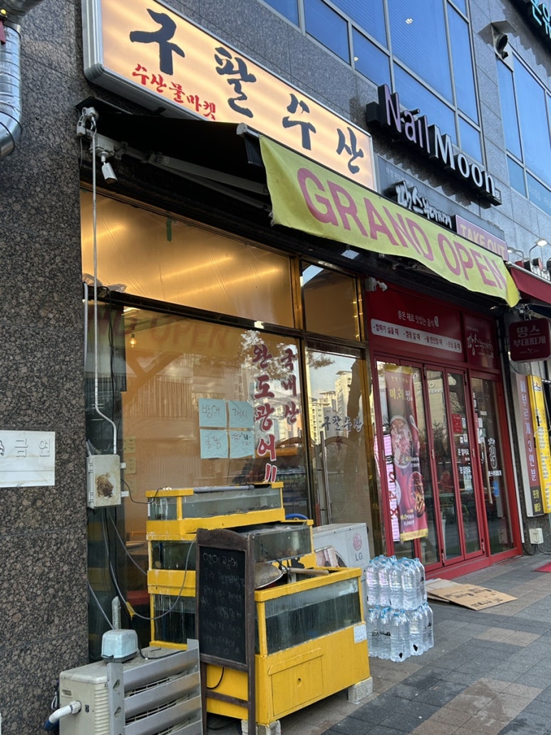 구팔수산 이미지